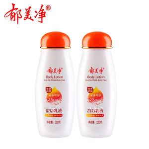 郁美净鲜奶浴后乳液220g*2瓶保湿补水全身男女润肤干燥身体乳