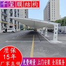 膜结构汽车停车棚充电桩棚推拉棚体育看台棚篮球场棚风景遮阳雨棚