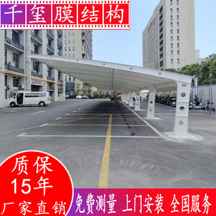 膜结构汽车停车棚充电桩棚体育看台棚景观棚篮球场推拉棚遮阳雨棚