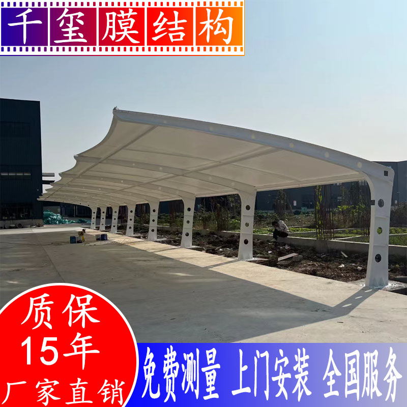 张拉膜结构汽车停车棚小区充电桩棚体育看台棚篮球场棚遮阳棚光伏