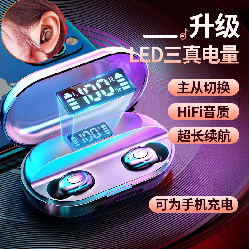 适用vivoS12Pro蓝牙耳机无线双耳2022新款vivo S15超长续航s9一对属于什么档次？
