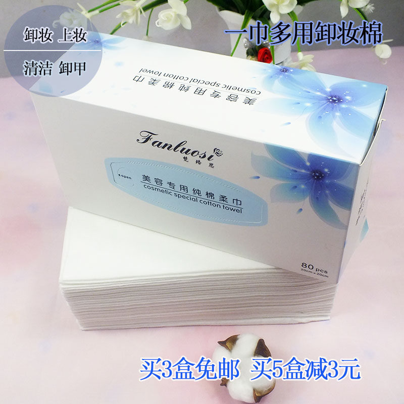 一次性盒装美容院棉柔洗脸巾