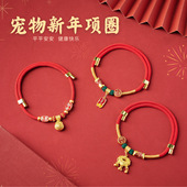 新年宠物项圈手工编织平安长命锁喜庆猫咪狗狗围脖项链可调节饰品