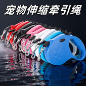 批发自动伸缩 牵引绳中大小型犬宠物牵引绳金毛狗链子宠物牵引绳