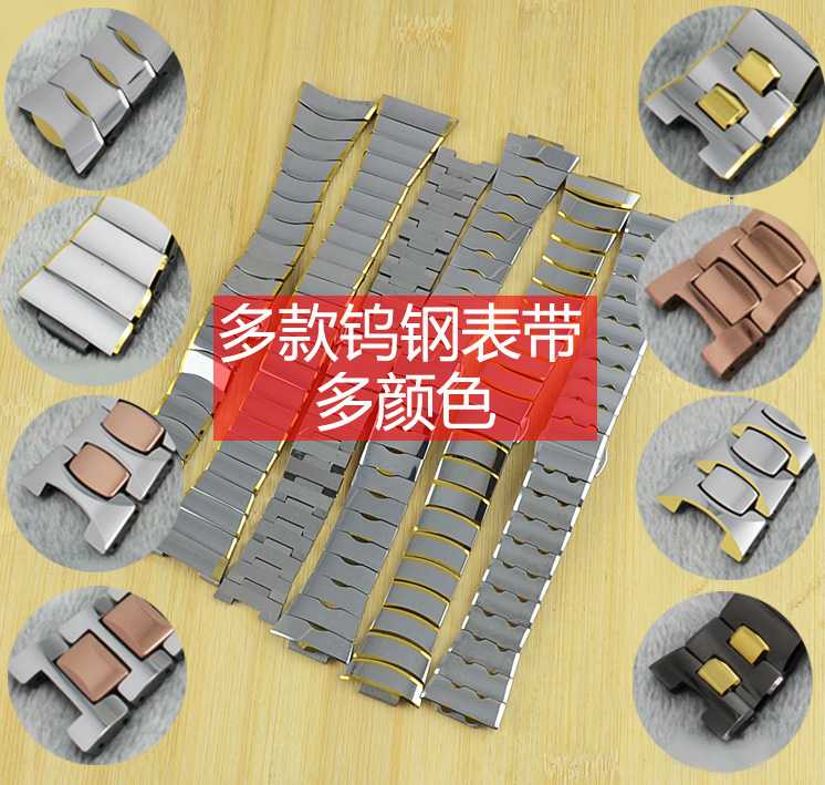 诺贝尔钨钢凹凸口手表配件