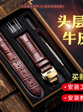 真皮手表带男女皮表带表链针扣自动双按蝴蝶扣防水头层皮12-24mm