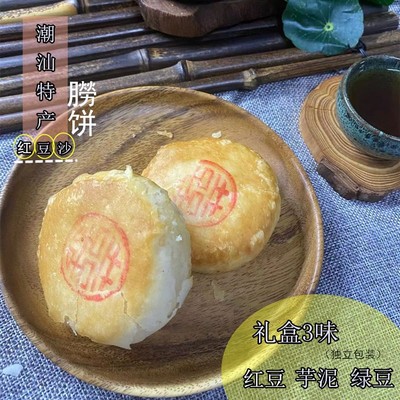 白皮千层芋泥潮汕红豆饼月饼芋泥