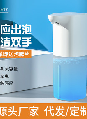 全自动感应皂液器厨房卫生洗手间