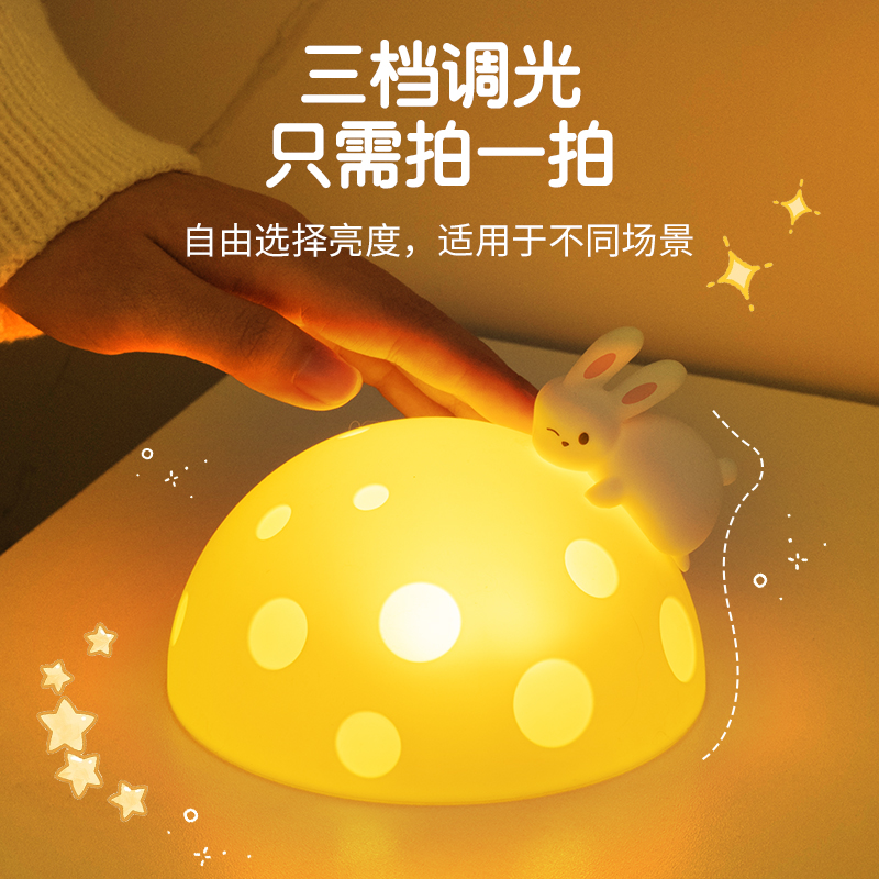 小夜灯可定时硅胶拍拍灯USB充电