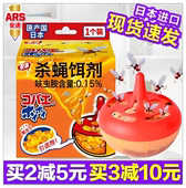 日本进口 安速ARS杀蝇饵剂小蝇药粘蝇纸灭贴强力神家用捕蝇器