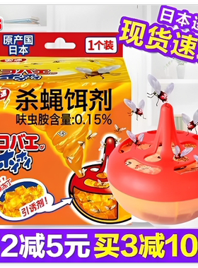 【日本进口】安速ARS杀蝇饵剂小蝇药粘蝇纸灭贴强力神家用捕蝇器