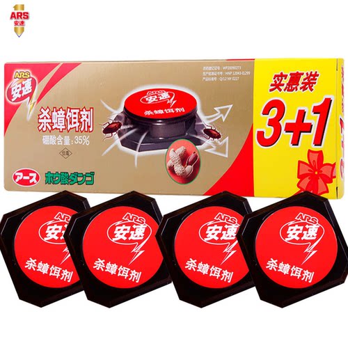 安速环保硼酸杀蟑螂药特惠装