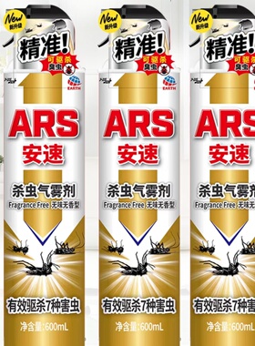 【日本安速】杀虫气雾剂喷雾剂灭蚊蟑螂螨虫跳蚤精纯型无香600Ml