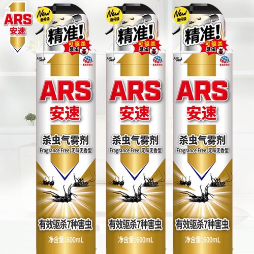 【日本安速】杀虫灭蚊杀虫气雾剂