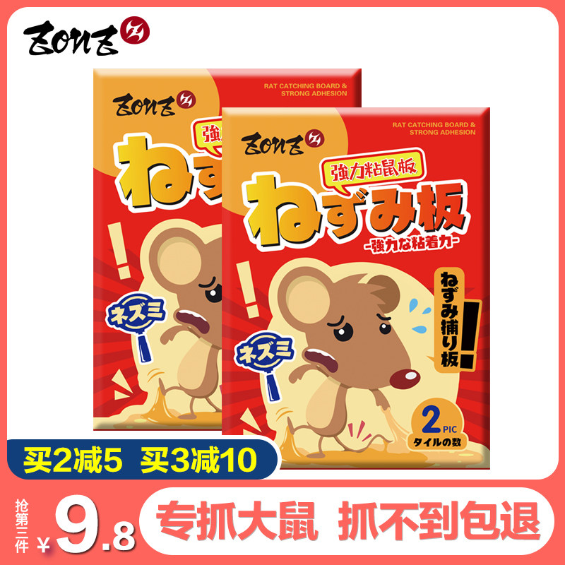 ZONZ 마우스 스티커 강력한 접착 보드 2P 마우스 잡기 NEMESIS KILLING 마우스 잡기 유물 접착제 PU 홈 하나의 둥지 끝 증가