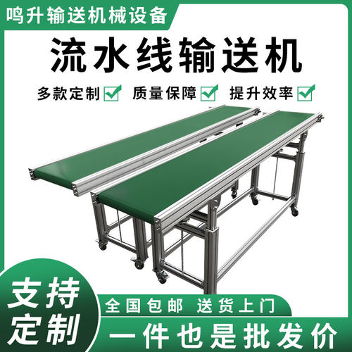 流水线皮带输送机自动化传送带小型输送机食品级注塑机爬坡转弯机