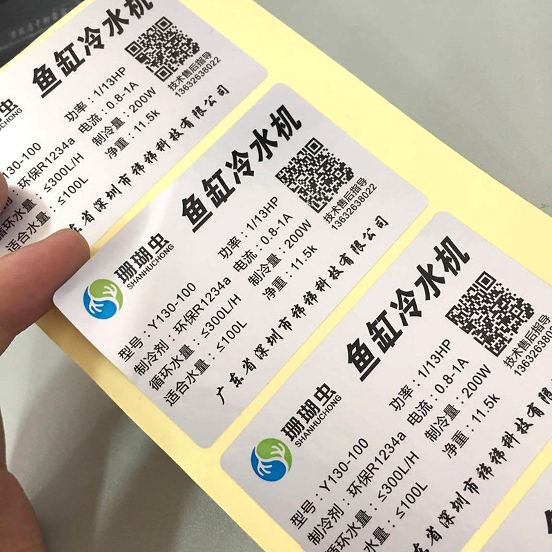 哑银不干胶标签拉丝银pvc透明logo贴纸定做电器防水铭牌贴印刷