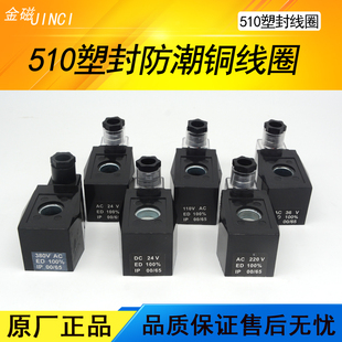 电磁阀大塑封铜线圈AC220VDC24VDC12V全系列适用防潮防雾
