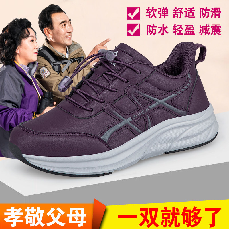 妈妈鞋旅游鞋女秋季款中老年舒适不累脚防滑轻便健步宽脚老人鞋子