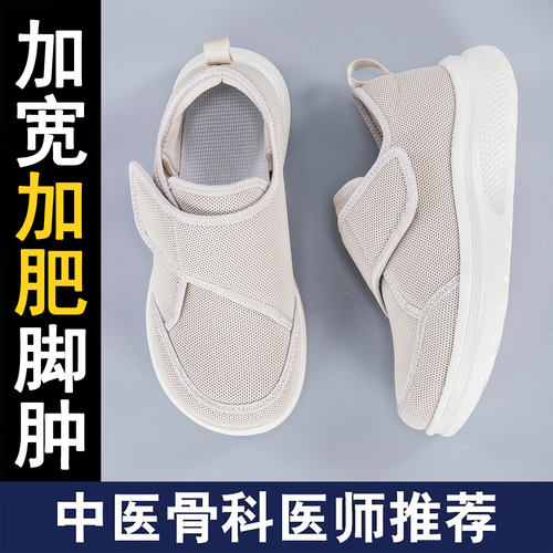 老人鞋大码女鞋春季妈妈鞋大脚骨