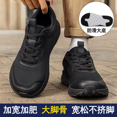 宽头鞋大码男鞋45加肥胖脚软底