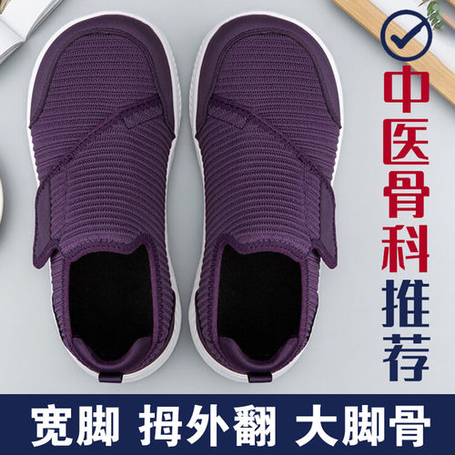 加宽加肥中老年拇外翻奶奶布鞋