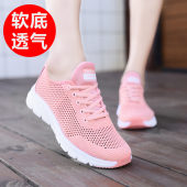 波鞋 春夏季 网鞋 女百搭软底轻便跑步鞋 平底女鞋 网面透气运动休闲鞋