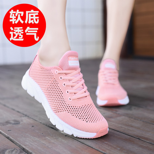 学生运动软底轻便网面女鞋