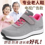 Нескользящая обувь для ходьбы, комфортные туфли, спортивная обувь для матери, для среднего возраста, мягкая подошва