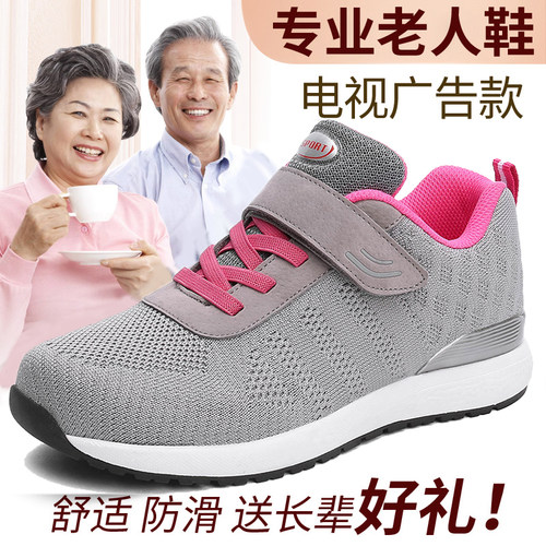 老人鞋女中老年健步鞋防滑