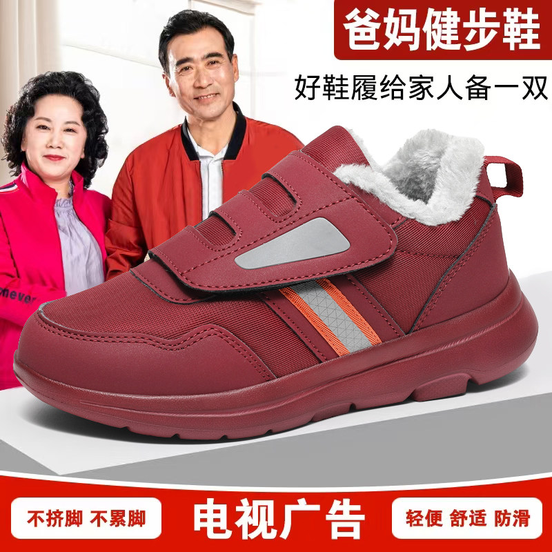 老人鞋棉鞋秋季大码妈妈鞋子软底防滑加宽胖脚大头中老年运动鞋女,女鞋,健步鞋,淘宝优惠券,粉丝福利购,淘宝优惠卷