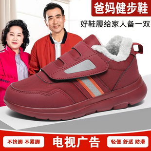 棉鞋 子软底防滑加宽胖脚大头中老年运动鞋 秋季 妈妈鞋 女 大码 老人鞋
