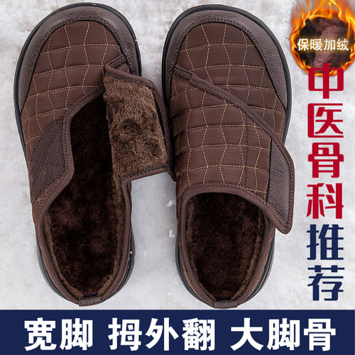 爸爸鞋加绒保暖中老年包头棉鞋46