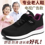 Нескользящая обувь для ходьбы, комфортные туфли, спортивная обувь для матери, для среднего возраста, мягкая подошва