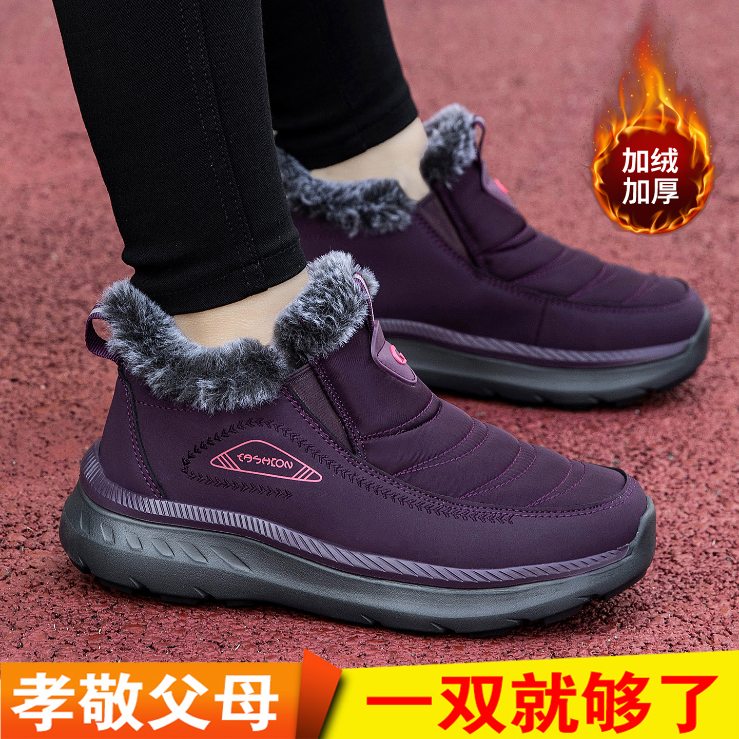 加绒加厚一脚蹬防滑中老年妈妈鞋