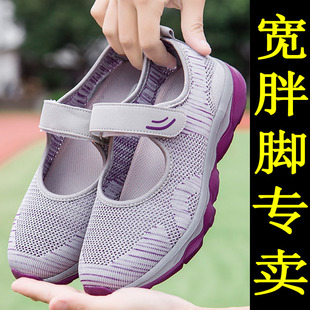 老年健步鞋 媽媽鞋 透氣涼鞋 女加寬加肥大碼 大腳骨高腳面老北京布鞋