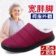 加绒保暖无后跟防水棉鞋 老人棉拖鞋 女冬老年人室内专用防滑半拖鞋