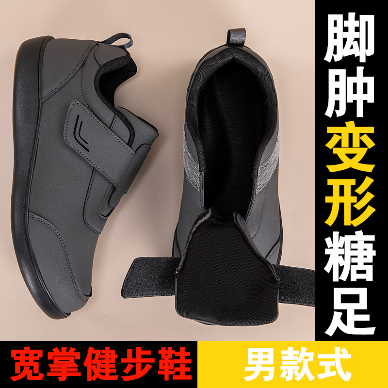 皮面防水拇指外翻妈妈鞋