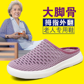 老人防滑拖鞋 室内居家鞋 外穿 女中老年人妈妈包头半拖鞋 老北京布鞋