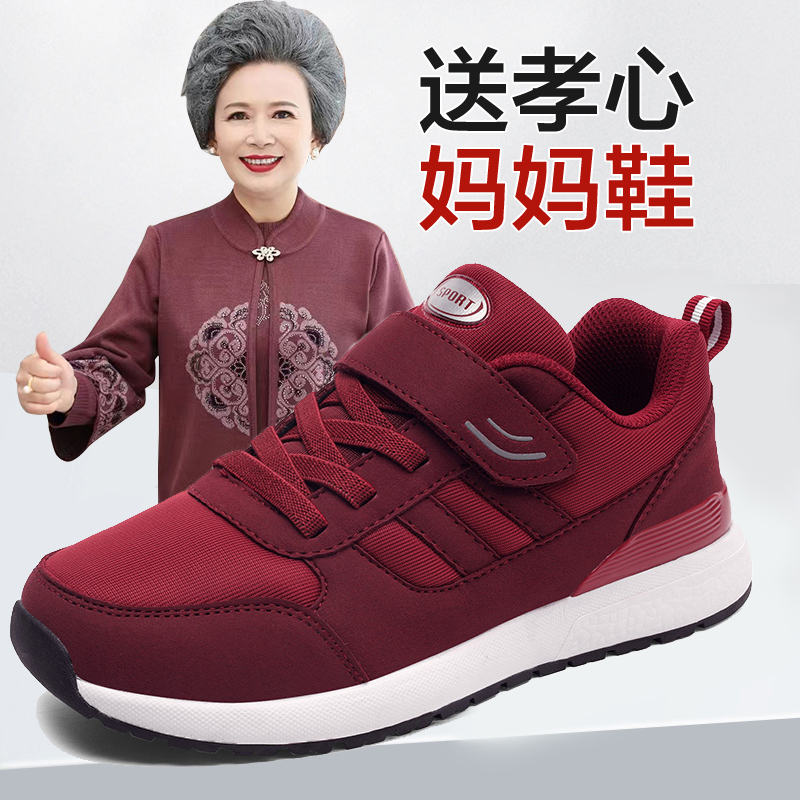 老人鞋女防滑软底中老年妈妈鞋