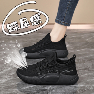 全黑色运动鞋女款夏季镂空透气网鞋软底久站不累脚防滑上班工作鞋