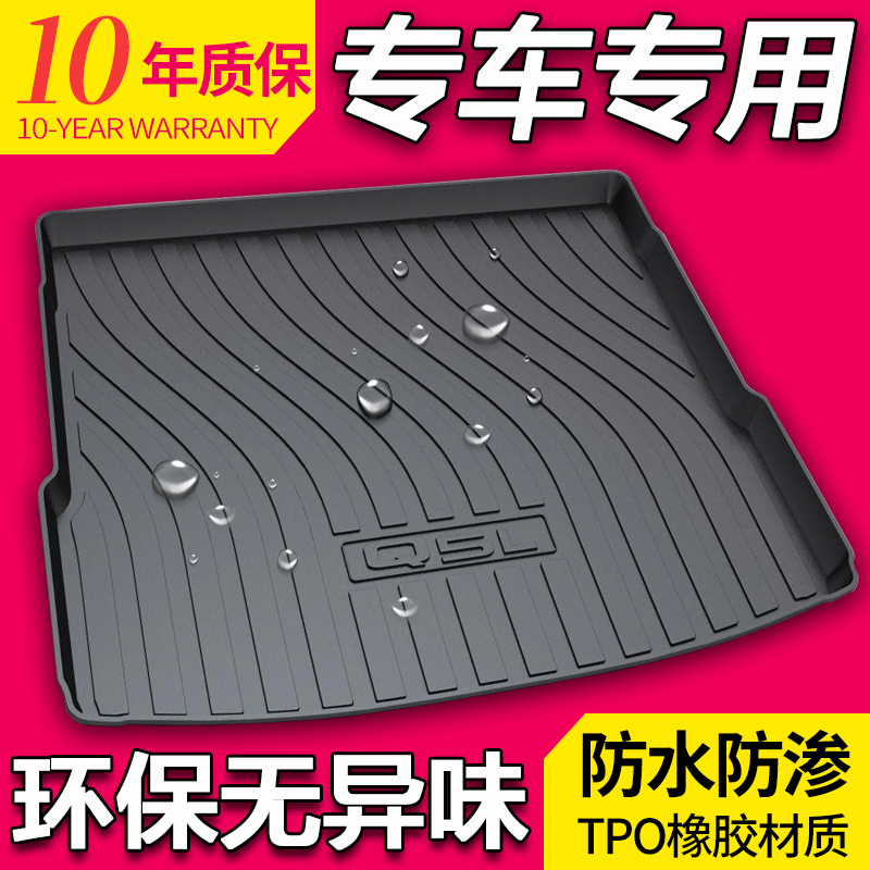 适用奥迪A6L Q3 A3L A4L A3 Q5 Q7 A5 Q2L Q5L Q6尾箱后备箱垫 汽车用品/电子/清洗/改装 专车专用后备箱垫 原图主图