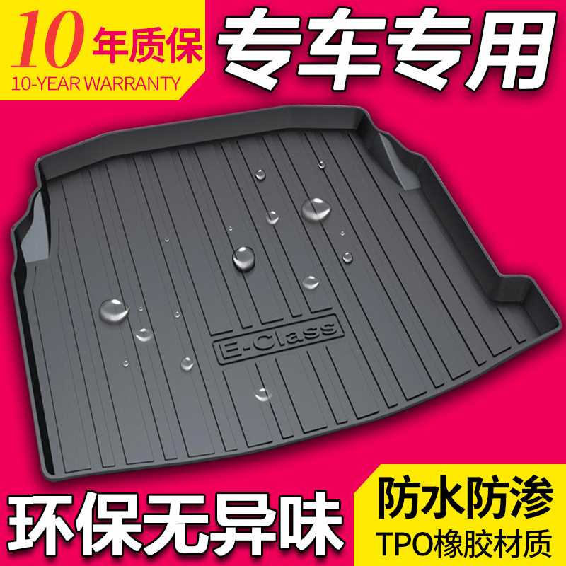 适用GLC260L奔驰E300L GLA GLK E260L C级C200L GLE后备箱垫C260L 汽车用品/电子/清洗/改装 专车专用后备箱垫 原图主图