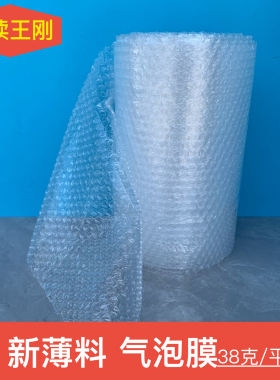 WEMS气泡膜快递气泡卷泡泡膜汽泡膜珍珠棉EPE卷材泡沫卷气珠膜