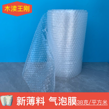 WEMS气泡膜快递气泡卷泡泡膜汽泡膜珍珠棉EPE卷材泡沫卷气珠膜