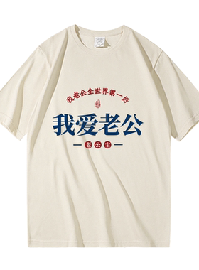 纯棉宽松潮流圆领体恤上衣