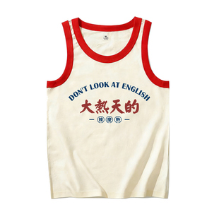 大热天的文字背心无袖坎肩男女夏季纯棉国潮趣味怀旧学生青少年新