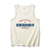 啊对对对老婆说 t恤运动坎肩 无袖 都对背心男夏季 纯棉宽松大码