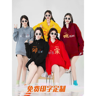 同学聚会团体服班服定制连帽卫衣男女亲友团多巴胺色系活动服装