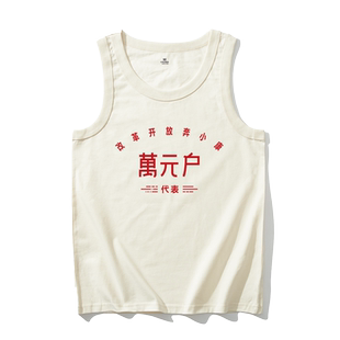 夏季新款港风复古万元户文字T恤男纯棉宽松国潮无袖背心运动汗衫